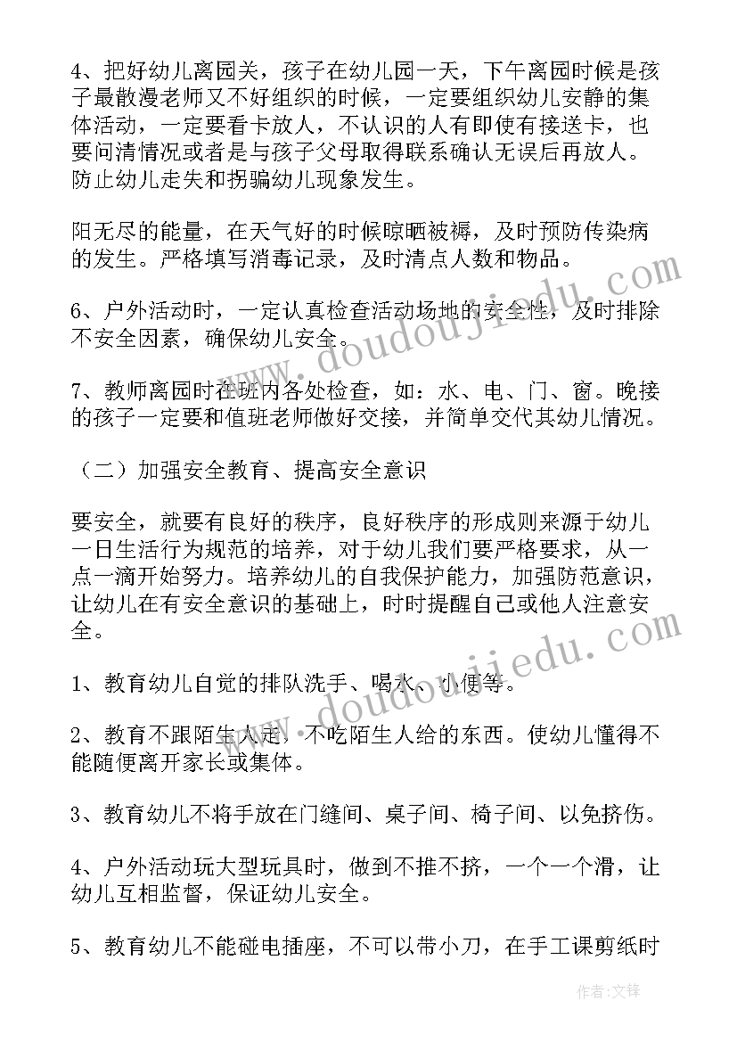 2023年企事业单位主要领导经济责任审计 国企经济责任审计报告(模板6篇)