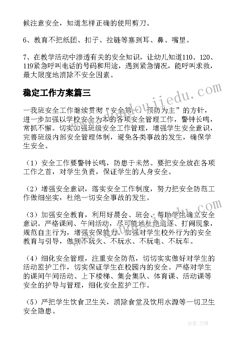 2023年企事业单位主要领导经济责任审计 国企经济责任审计报告(模板6篇)