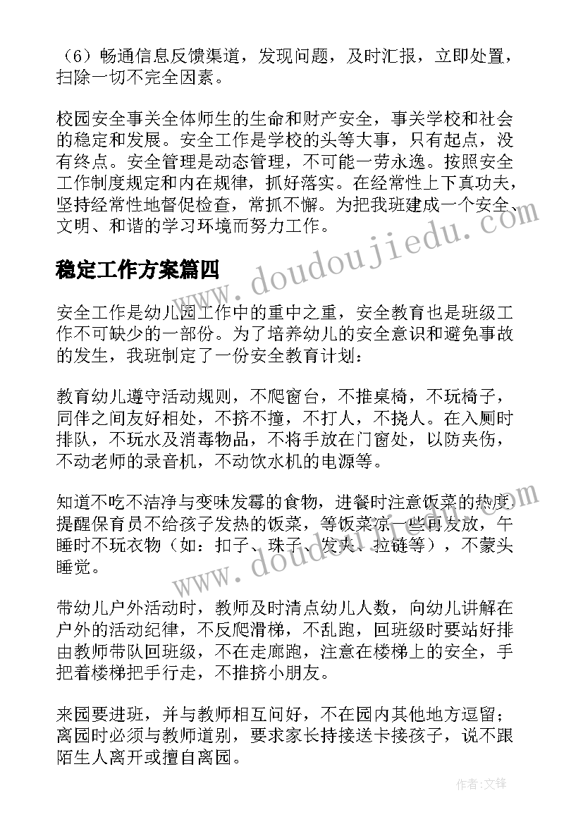 2023年企事业单位主要领导经济责任审计 国企经济责任审计报告(模板6篇)