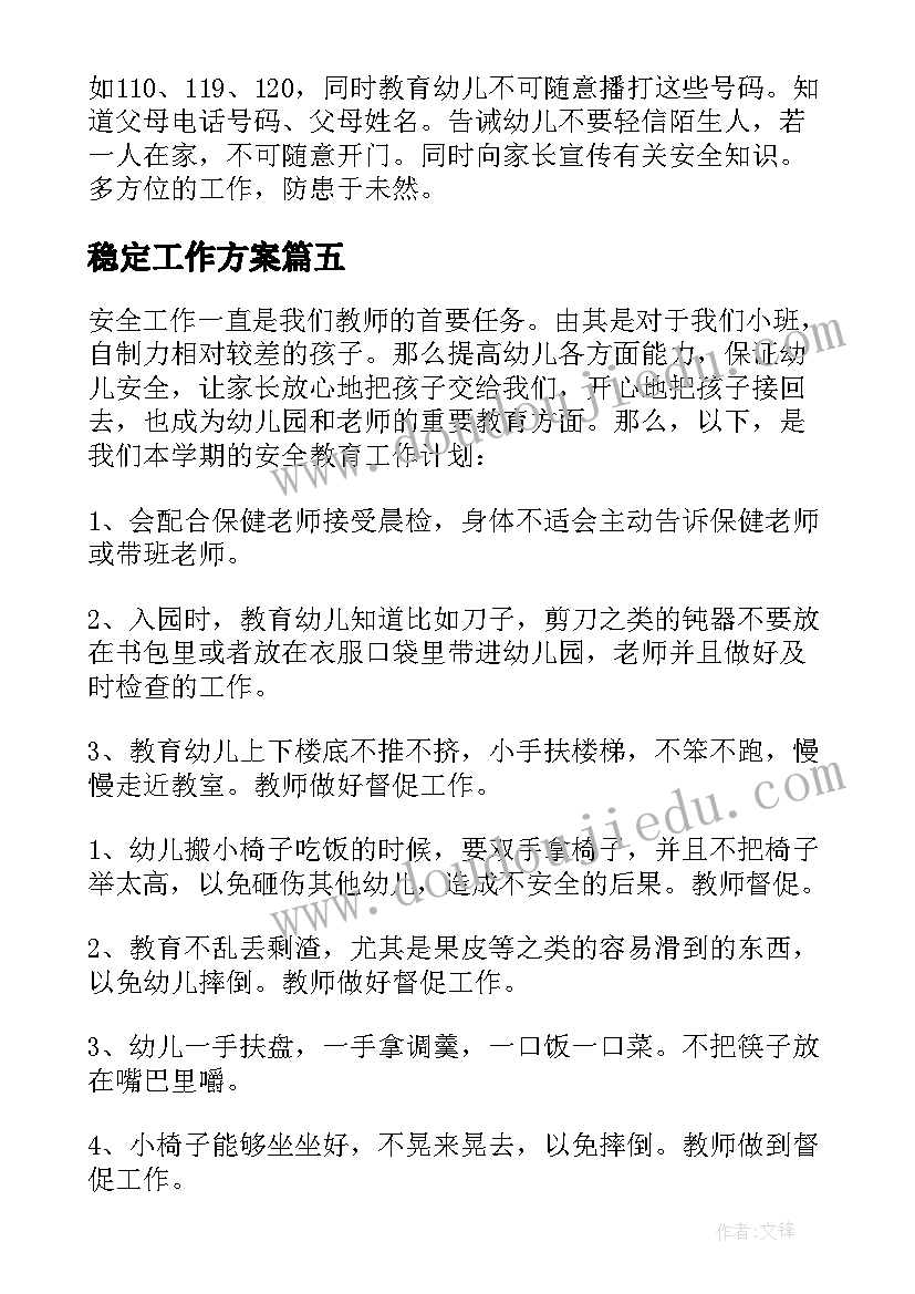 2023年企事业单位主要领导经济责任审计 国企经济责任审计报告(模板6篇)