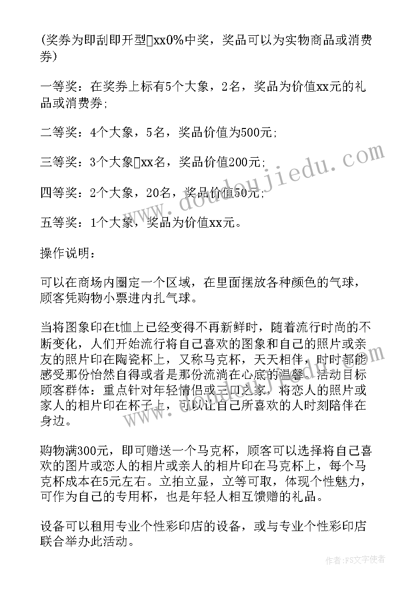 商场保洁清洁预案 商场工作计划(汇总7篇)