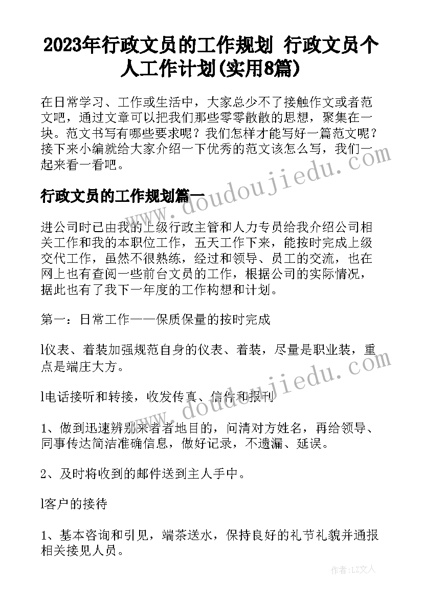 2023年幼儿园美术亲子活动组织方案 幼儿园艺术活动方案(汇总6篇)