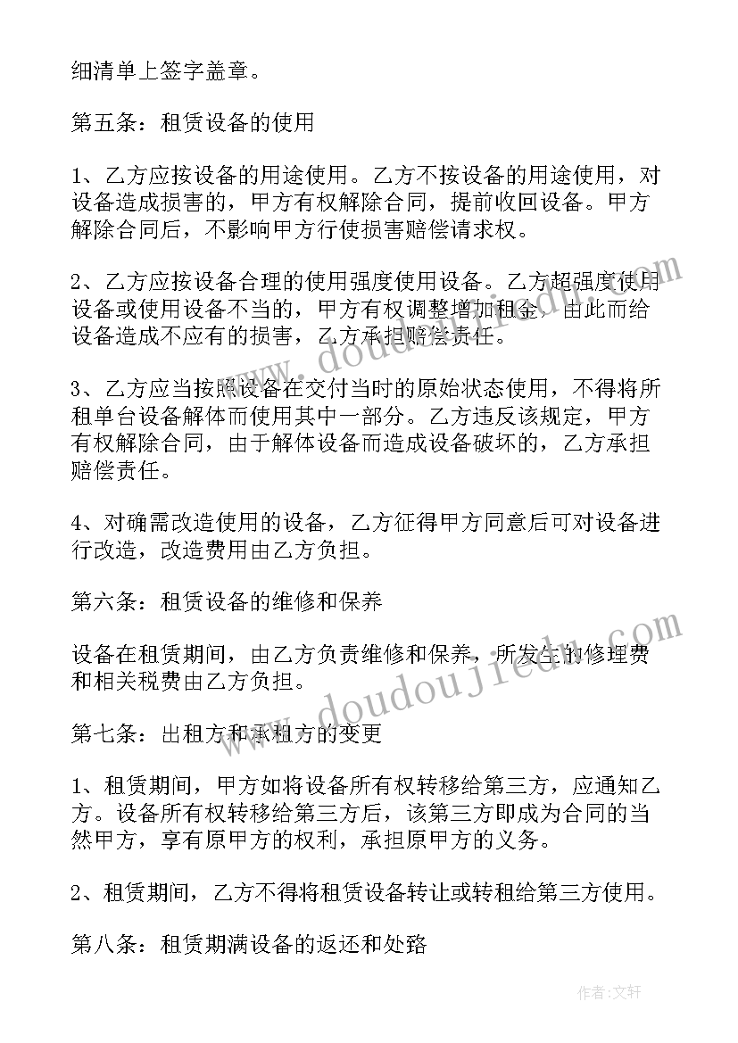 共同经营合作协议书 经营租赁合同(通用5篇)