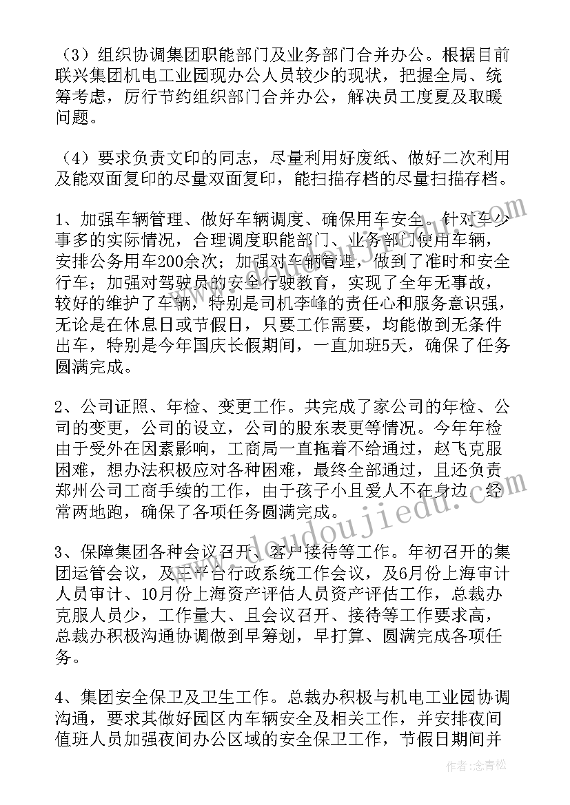 2023年年度风控工作计划(汇总8篇)