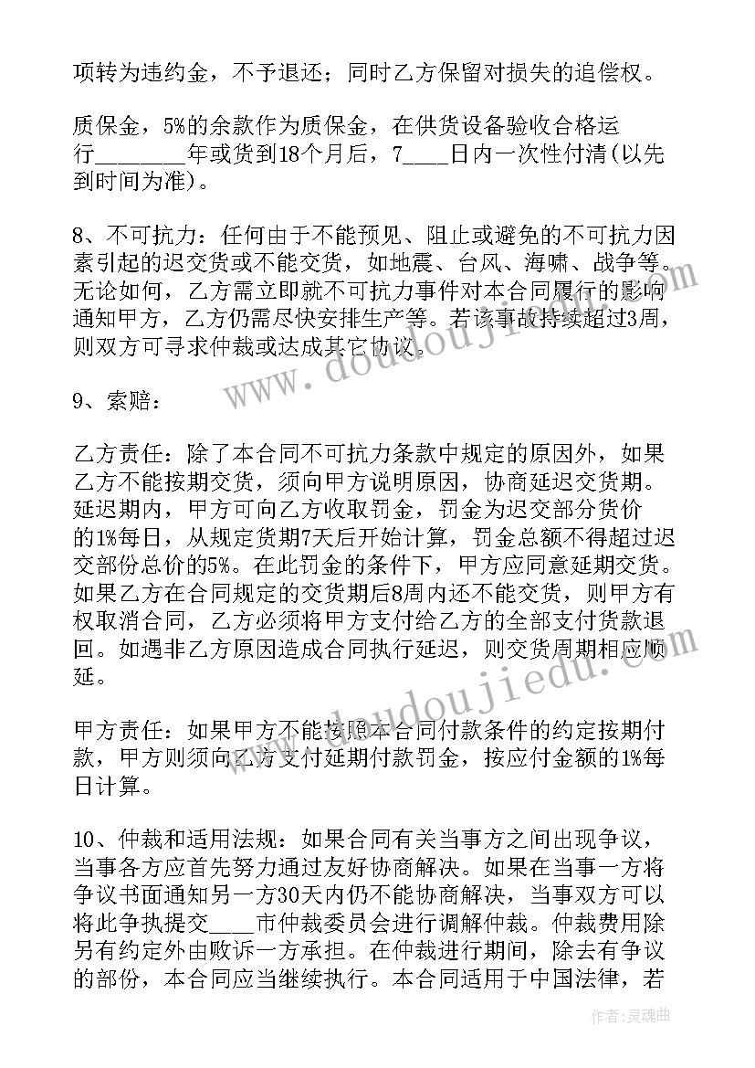 超市加盟协议(实用5篇)