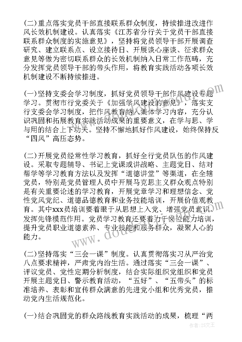 县国资公司融资工作计划(通用5篇)