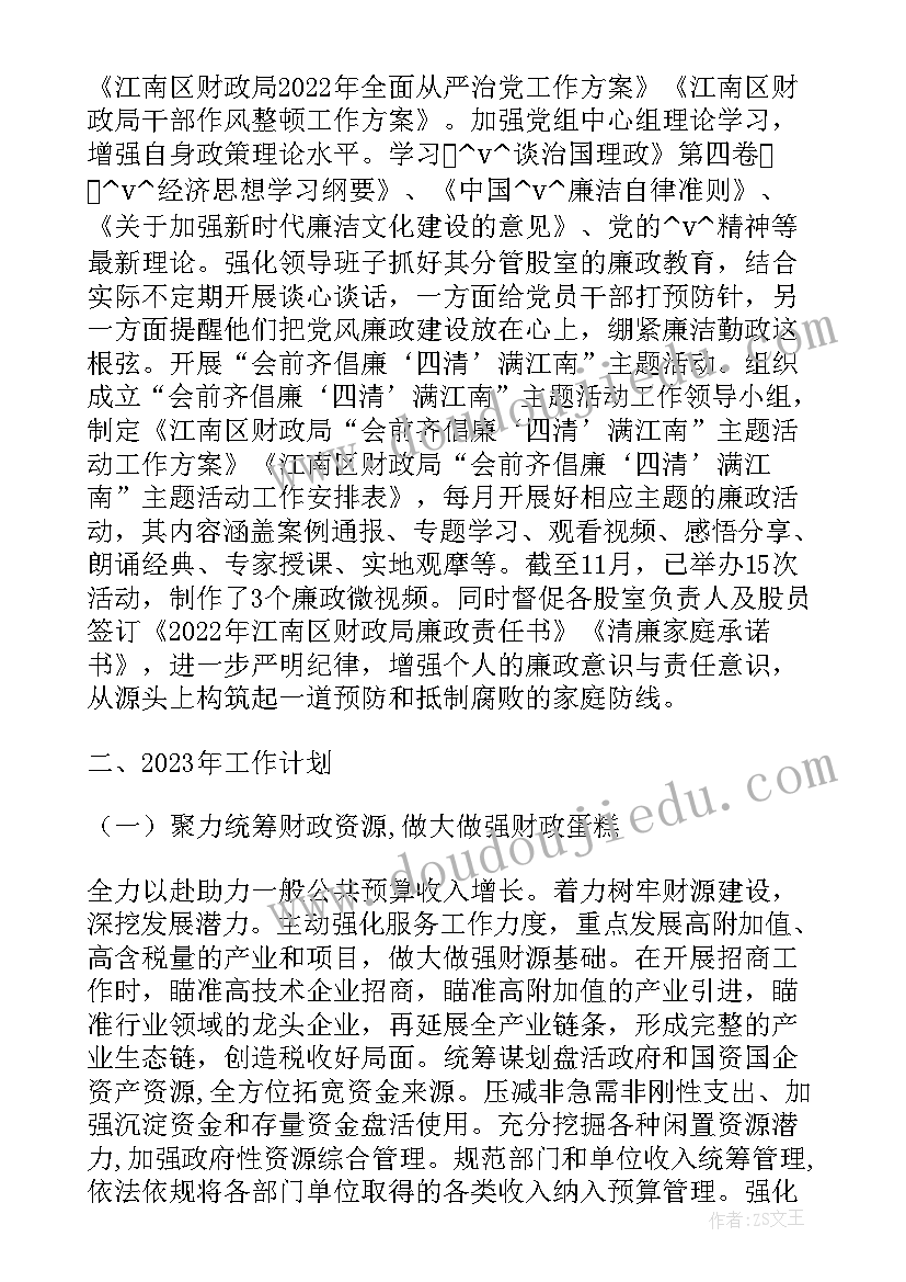 县国资公司融资工作计划(通用5篇)