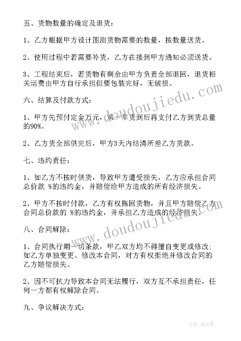 2023年瓷砖铺贴合同简易 瓷砖托运合同(精选10篇)