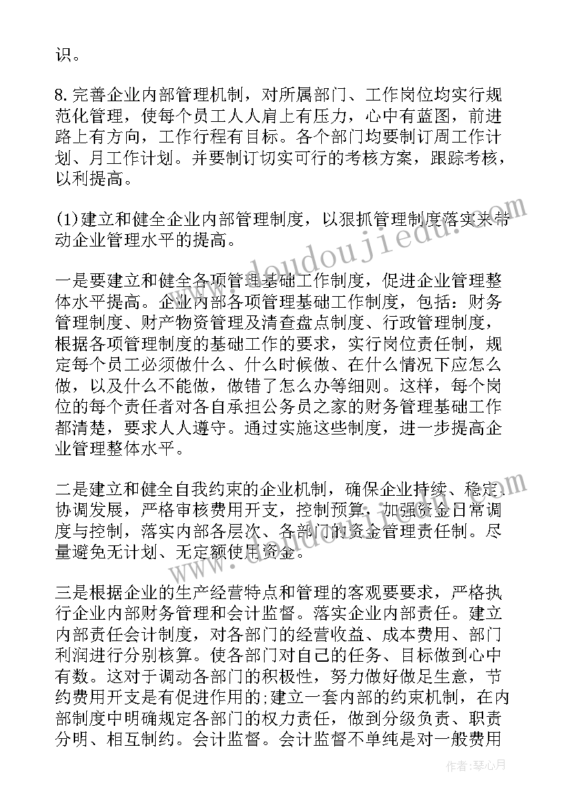 工商人员述职报告 个人年度述职报告(通用10篇)