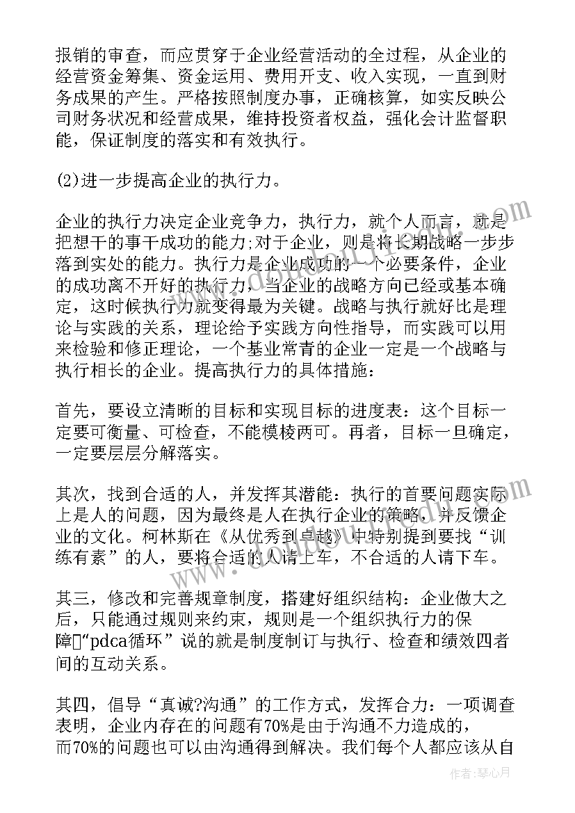 工商人员述职报告 个人年度述职报告(通用10篇)