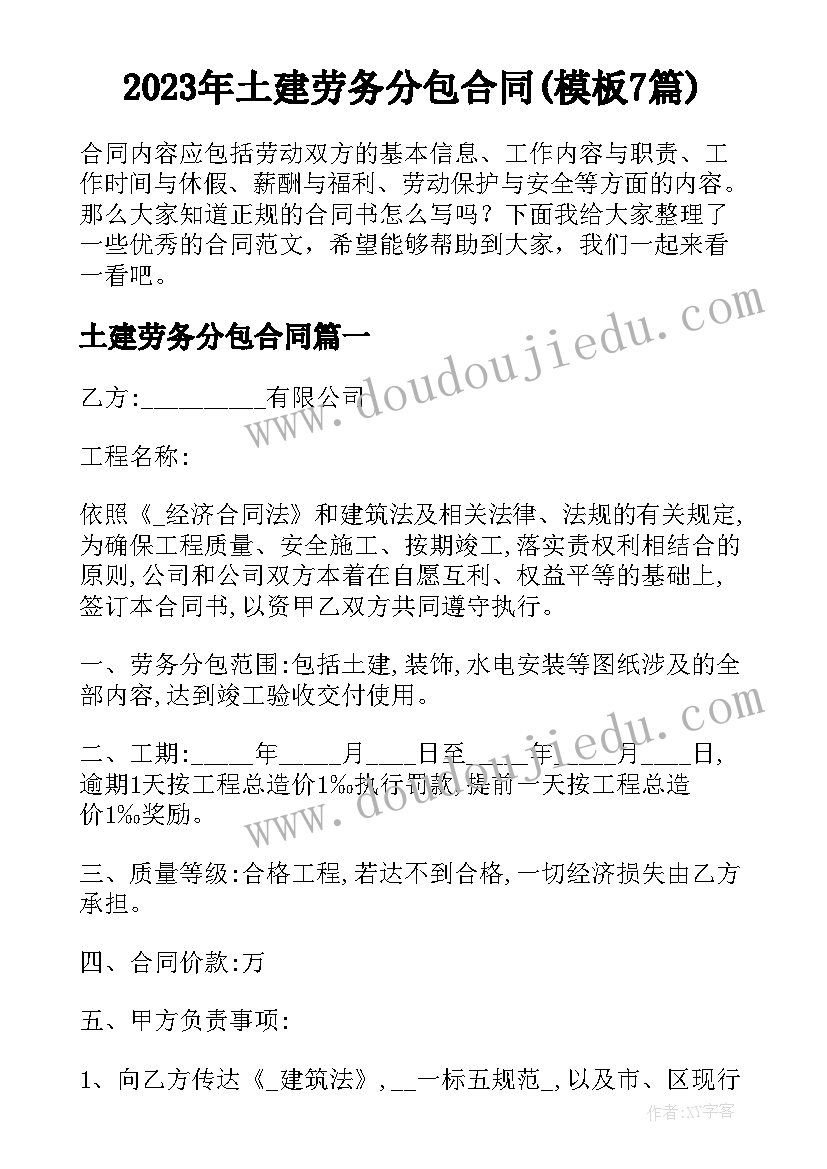 2023年青年节黑板报 黑板报评比活动方案(汇总5篇)