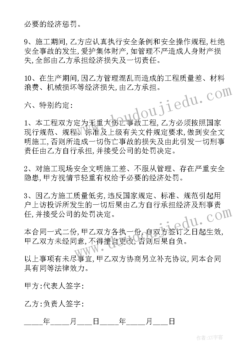 2023年青年节黑板报 黑板报评比活动方案(汇总5篇)