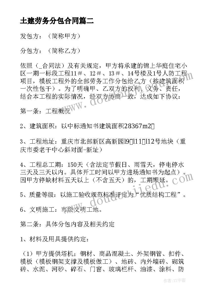 2023年青年节黑板报 黑板报评比活动方案(汇总5篇)