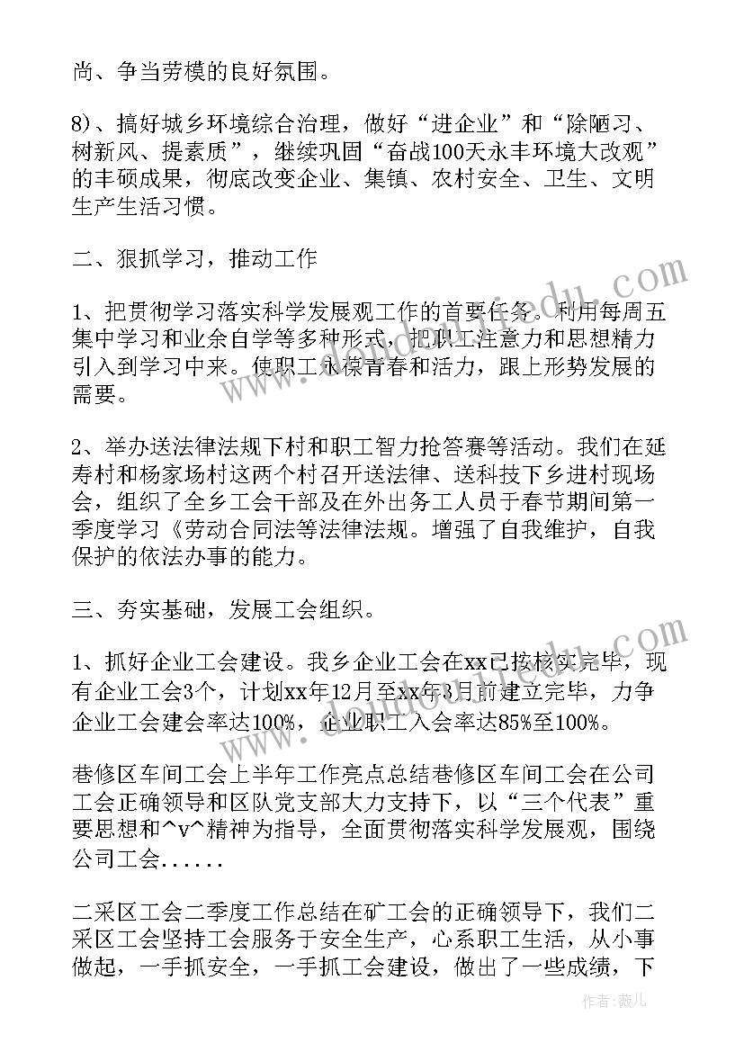 四季度宣传工作重点 乡村思想宣传工作计划共(通用5篇)