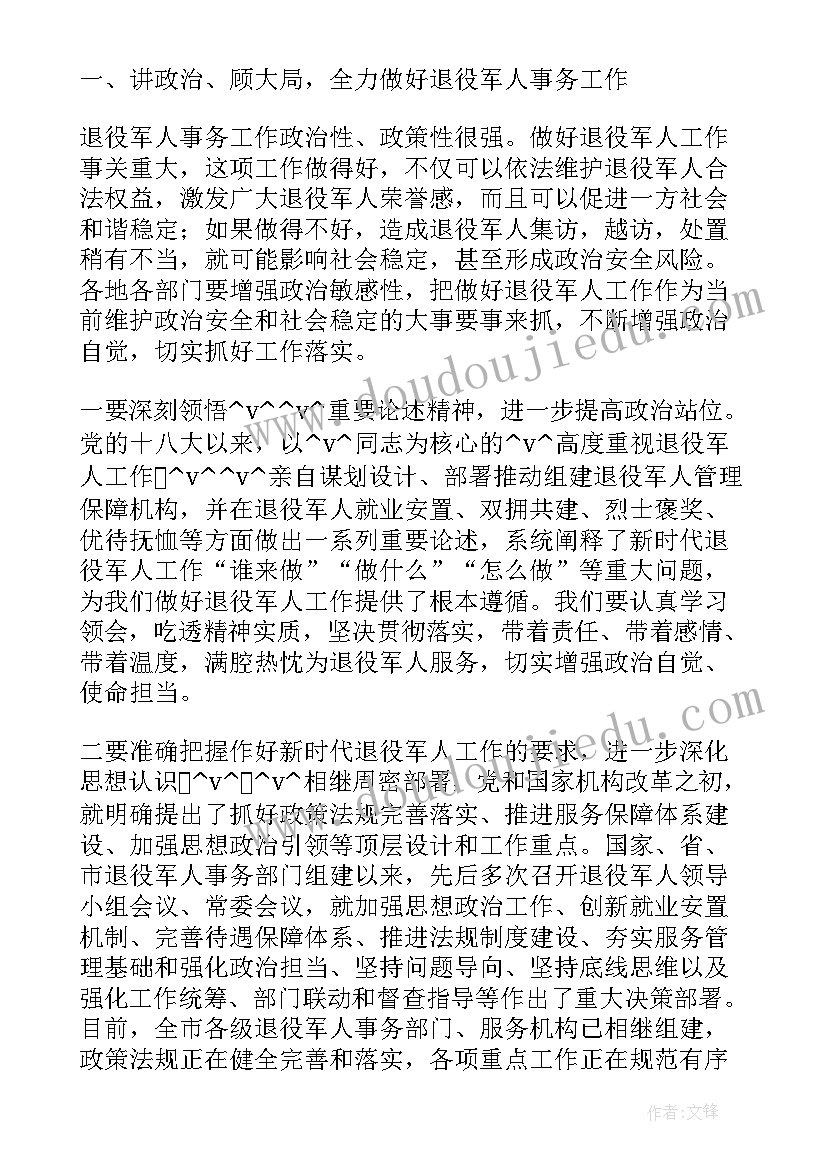 2023年医院设备科亮点工作计划 优抚医院亮点工作计划共(精选5篇)