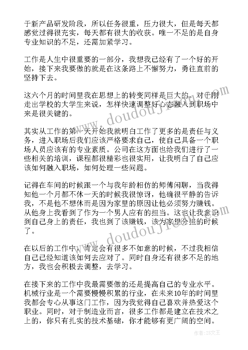 最新招聘工作的计划(优秀10篇)