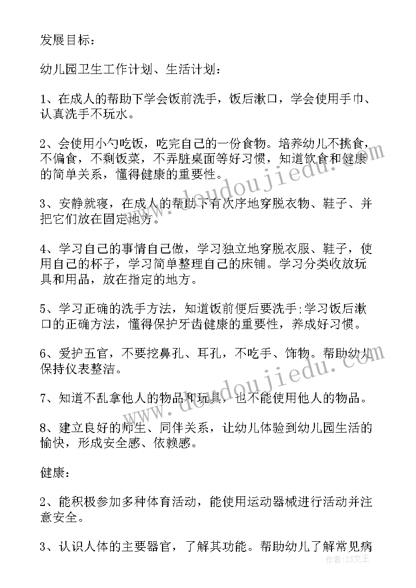 最新招聘工作的计划(优秀10篇)