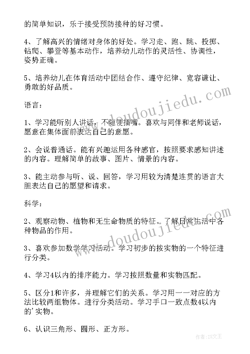 最新招聘工作的计划(优秀10篇)