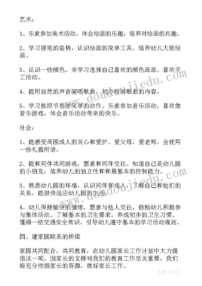 最新招聘工作的计划(优秀10篇)