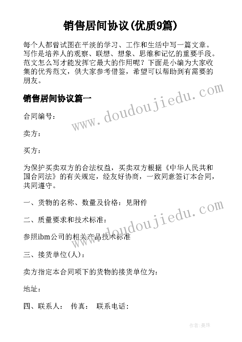 最新人音版四年级音乐教案教学反思 那达慕之歌四年级音乐教学反思(优质5篇)