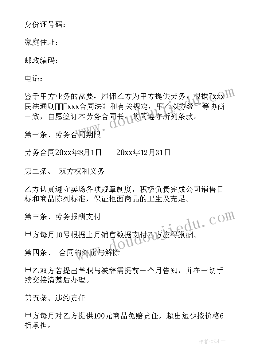 销售保险课程总结报告 保险销售培训总结报告(大全5篇)