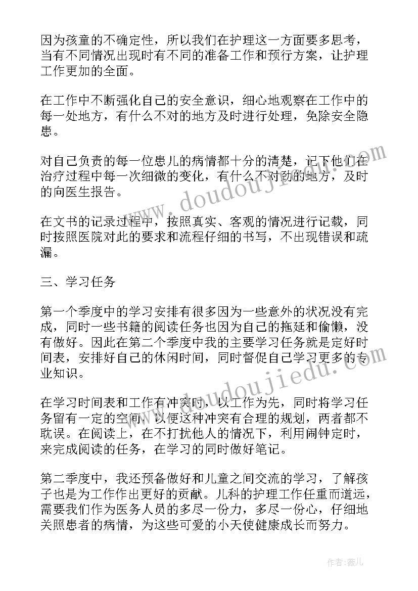 最新新生儿科明年工作计划(优质5篇)