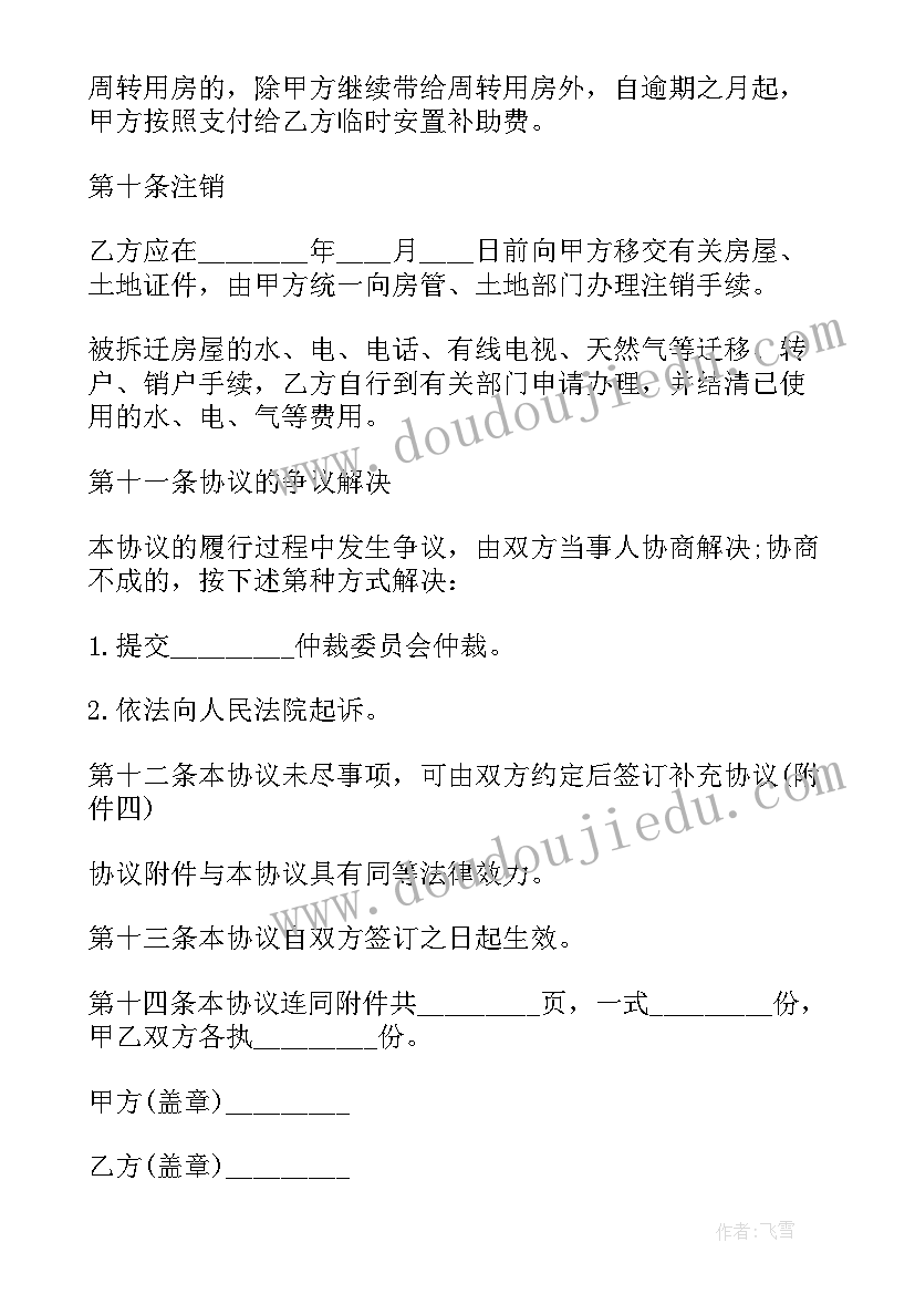 工厂搬迁合同未到期该赔偿 搬迁拆装合同(精选8篇)