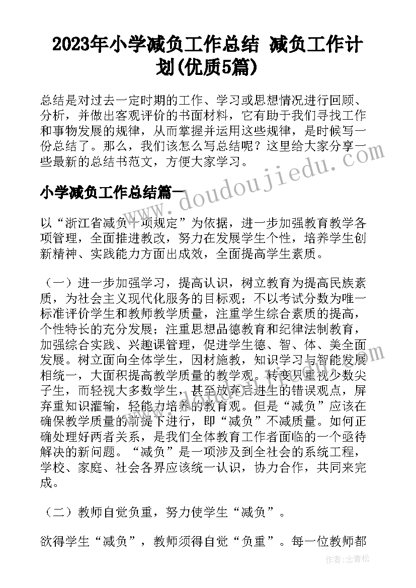 最新中班锅碗瓢盆教案 文字剪纸幼儿园中班活动设计(汇总6篇)