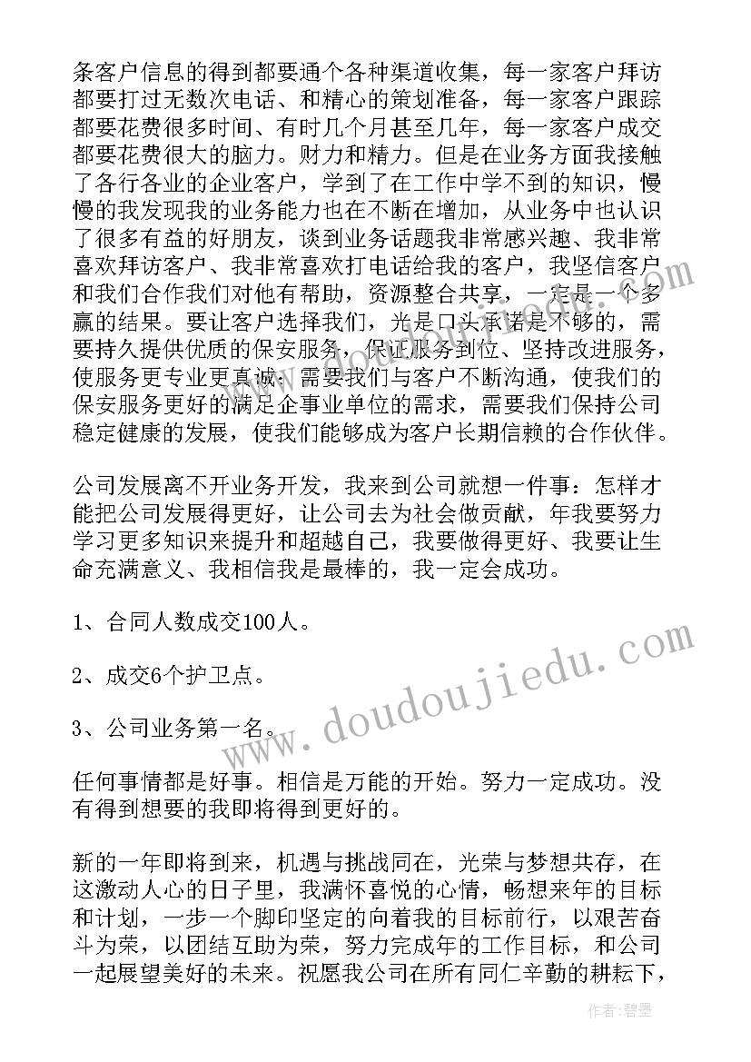 三年级地方课程教学计划(实用5篇)