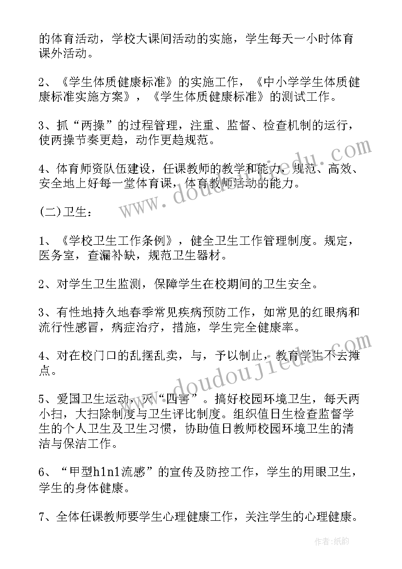 2023年中学艺术教育工作计划(大全5篇)