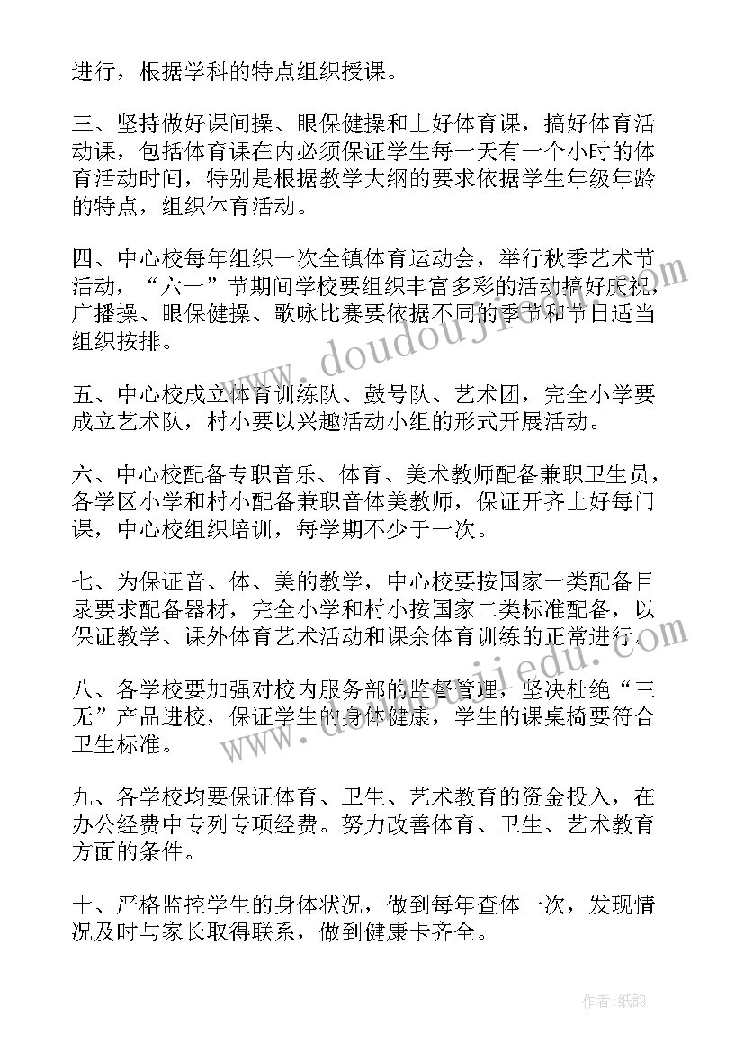 2023年中学艺术教育工作计划(大全5篇)