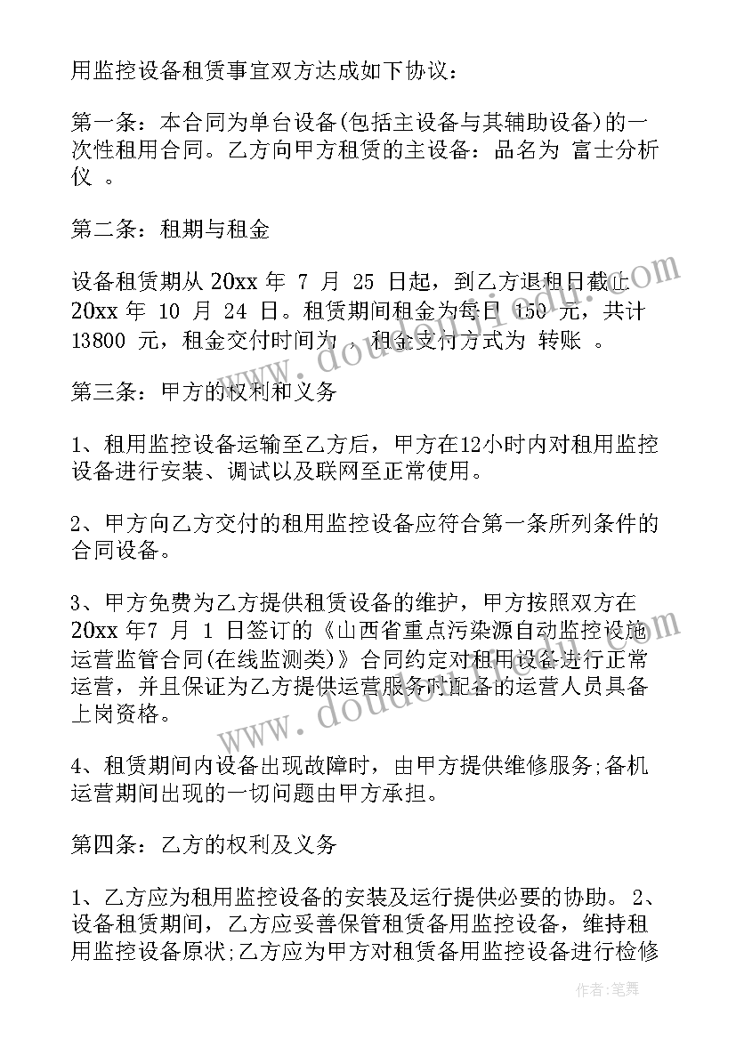 变卖租赁设备违法吗 生产设备租赁合同(优秀8篇)