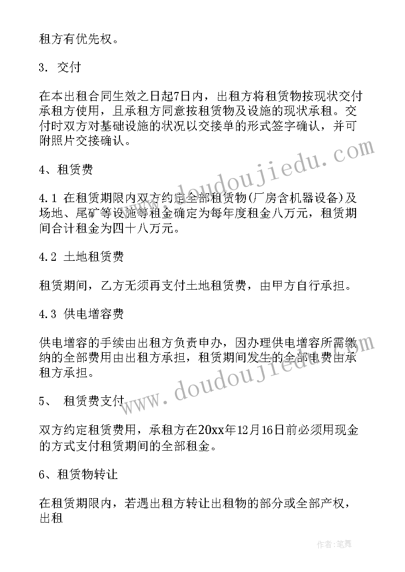 变卖租赁设备违法吗 生产设备租赁合同(优秀8篇)