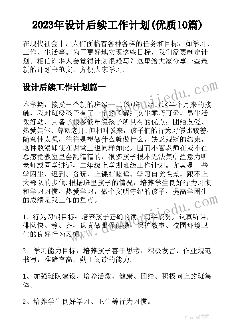 最新大班艺术教案小企鹅真漂亮教案(优质5篇)