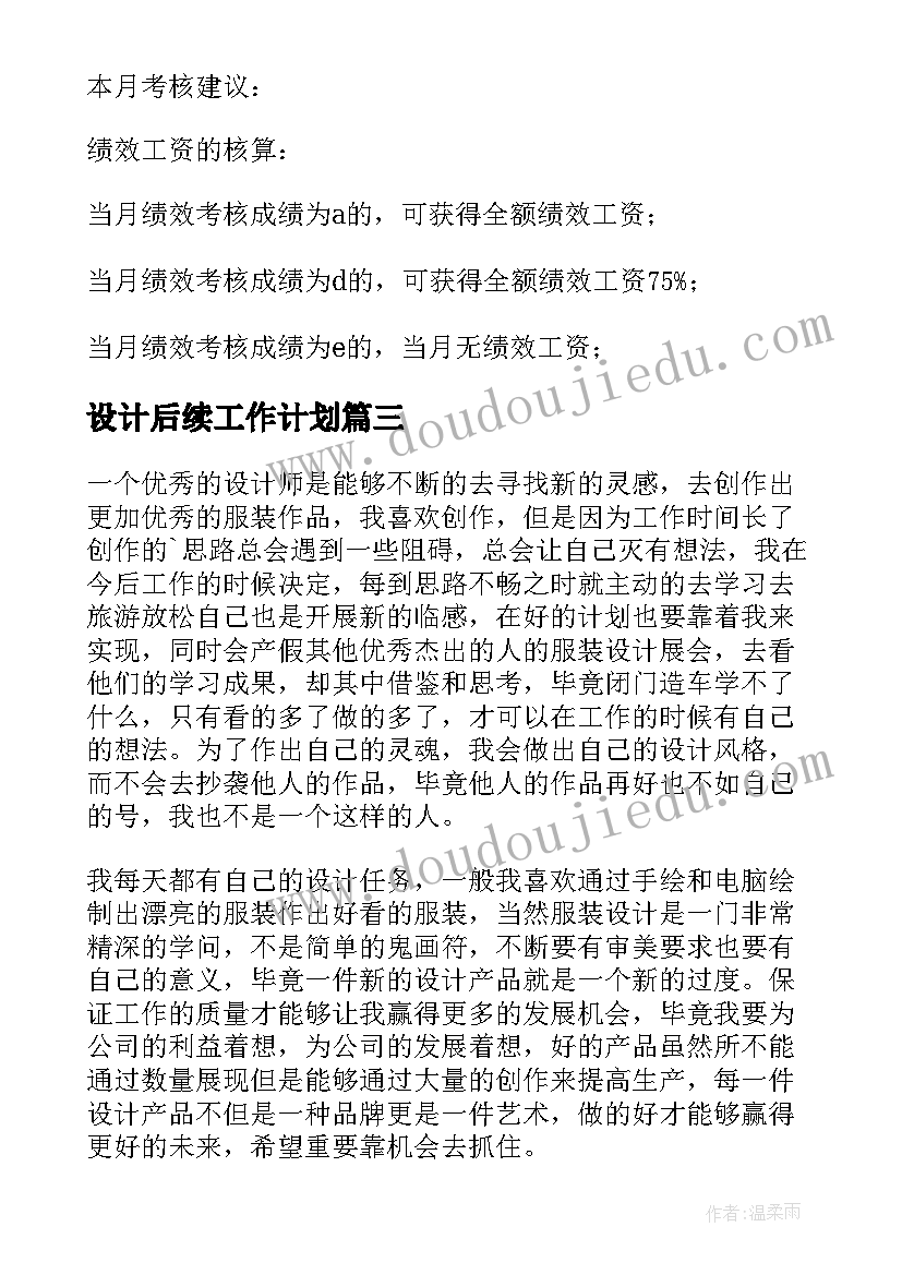 最新大班艺术教案小企鹅真漂亮教案(优质5篇)