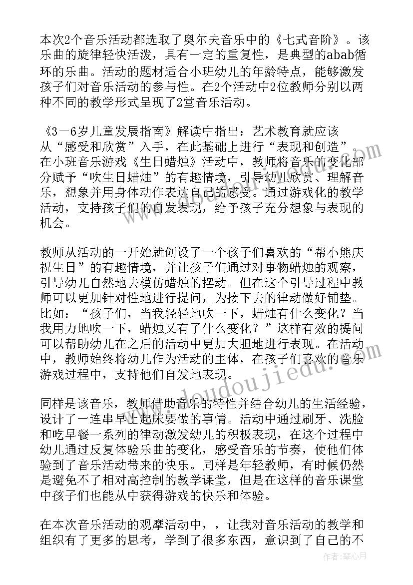 详略得当教学设计(汇总5篇)