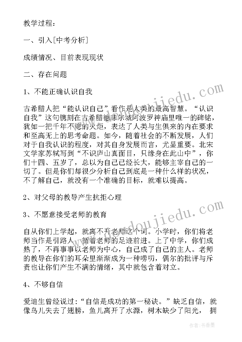 劳动班会设计方案 班会设计方案(大全9篇)