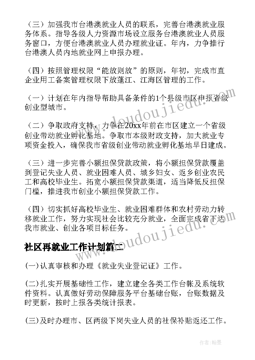 2023年陶艺课程教学反思与总结(通用9篇)