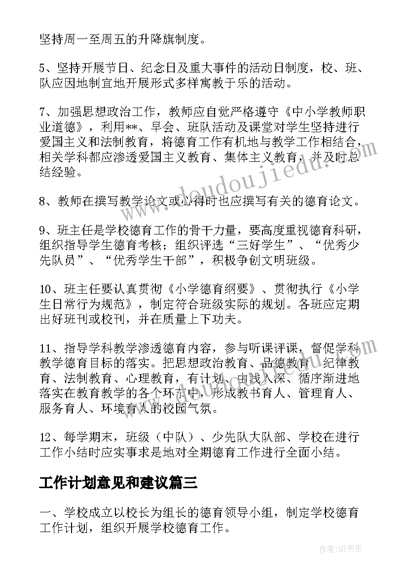 2023年身体动动动活动反思 我们的身体教学反思(优秀5篇)