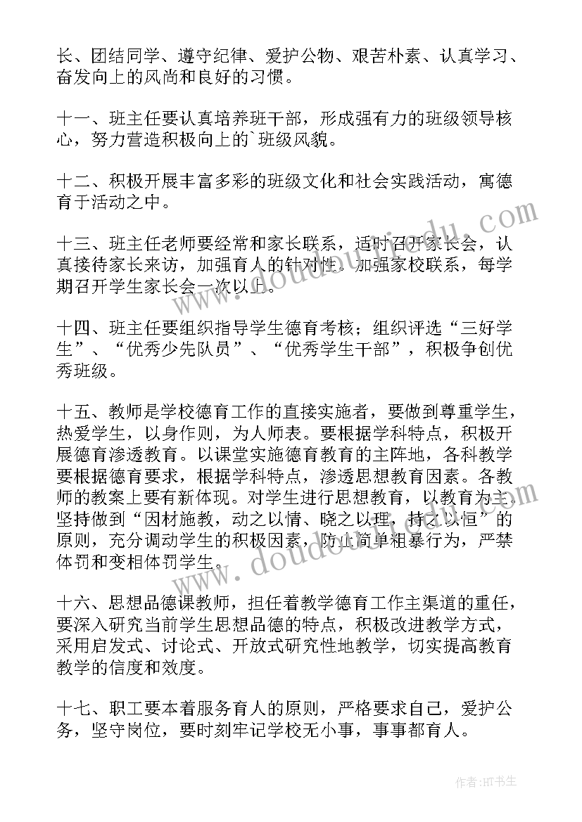 2023年身体动动动活动反思 我们的身体教学反思(优秀5篇)