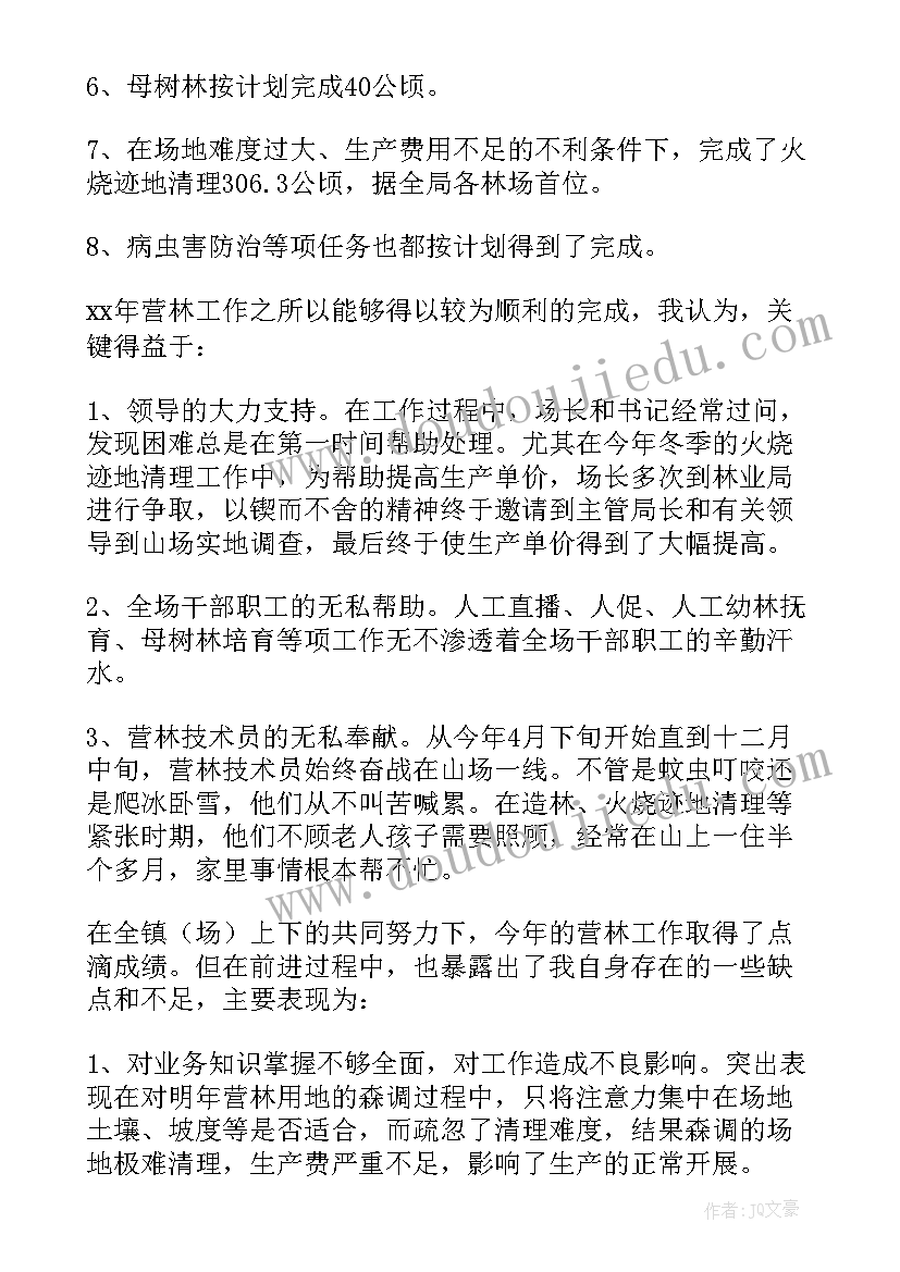 2023年园林个人工作计划 园林工作计划(优秀7篇)