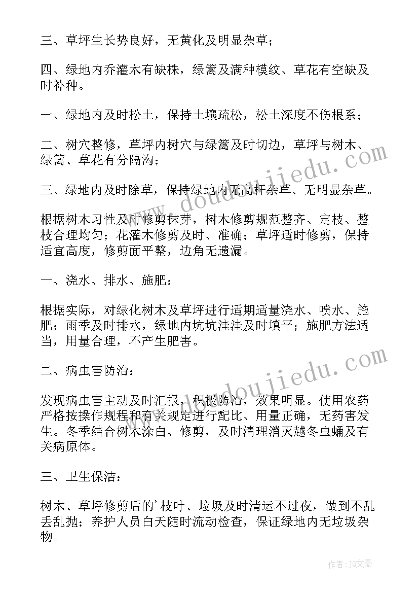 2023年园林个人工作计划 园林工作计划(优秀7篇)