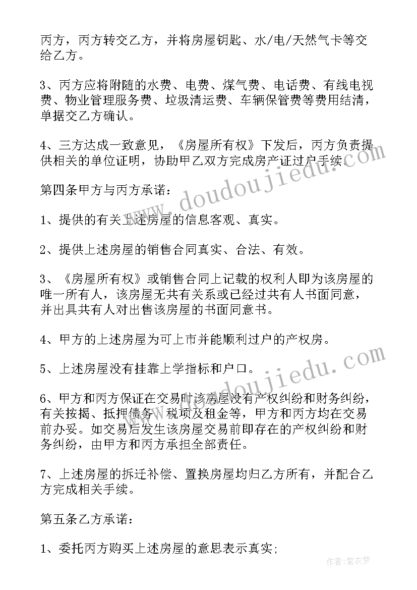 购房名额转让合同(模板10篇)