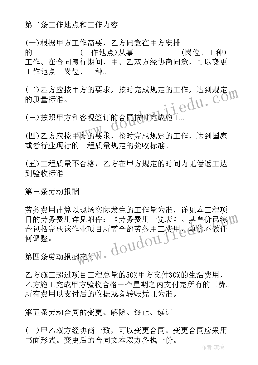 装修采购材料清单 装修材料采购合同(模板5篇)