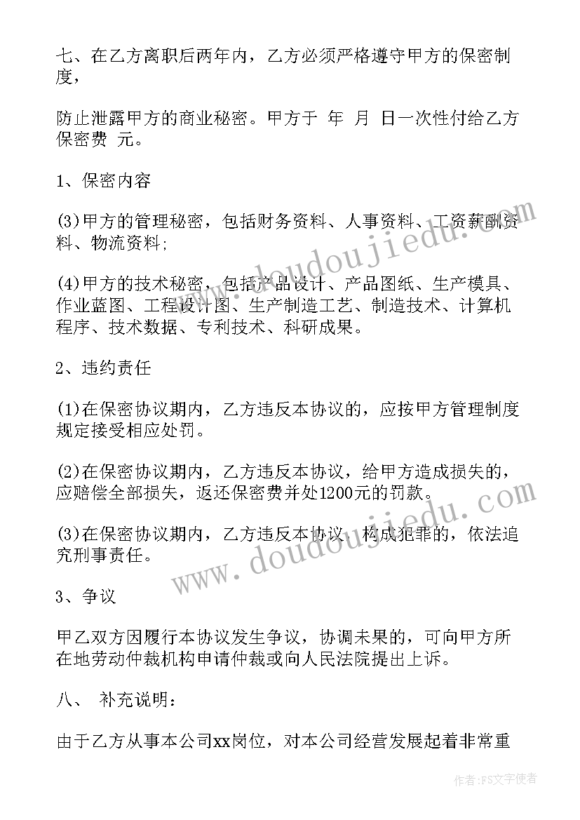 租约解除合同 协议解除劳动合同(精选5篇)