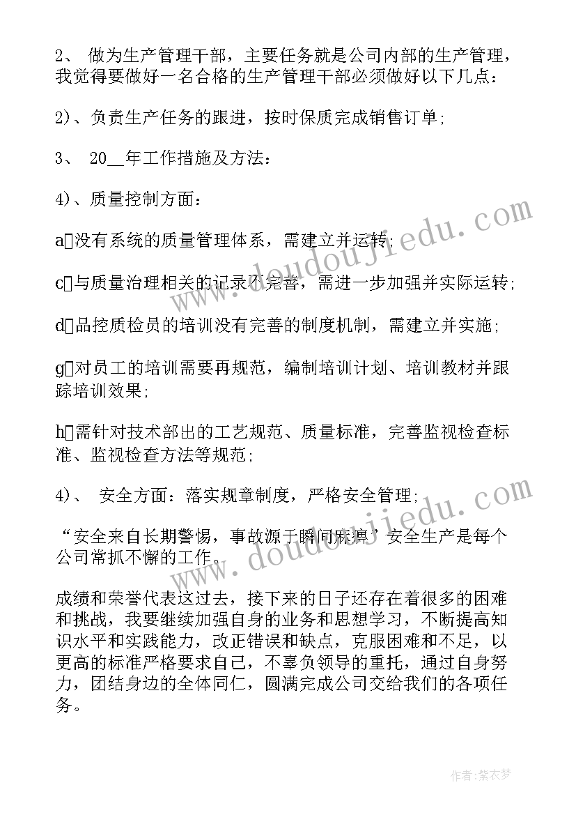 最新电商产品研发工作计划(优质5篇)