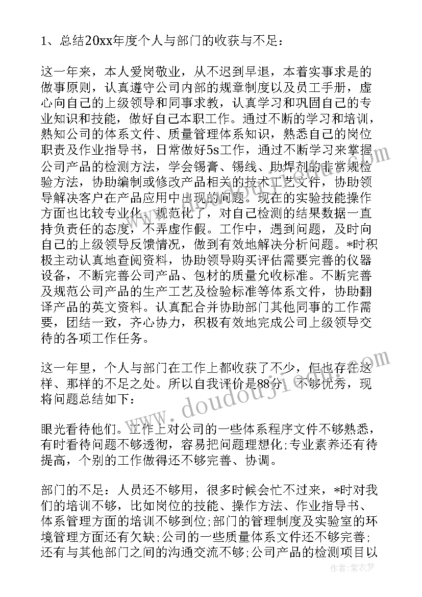 最新电商产品研发工作计划(优质5篇)