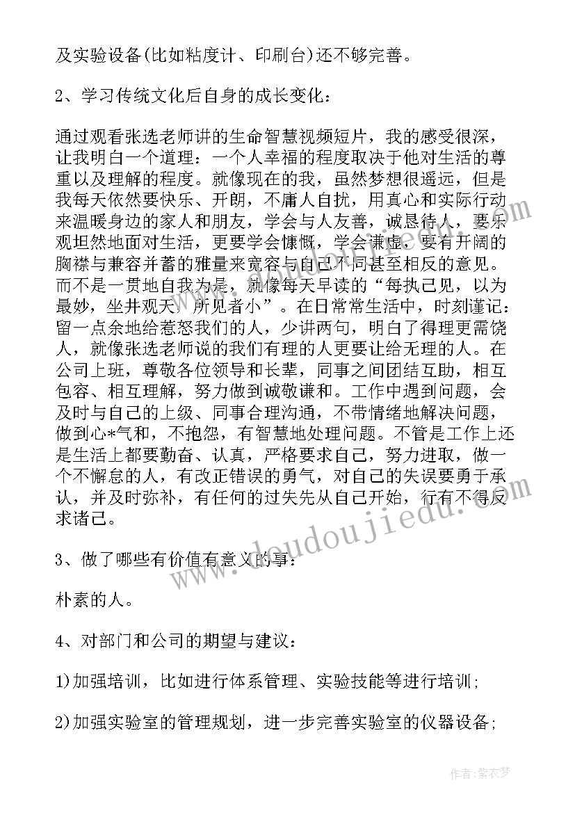 最新电商产品研发工作计划(优质5篇)