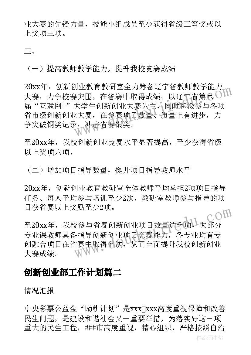 六年级英语冀教版教学反思(精选6篇)