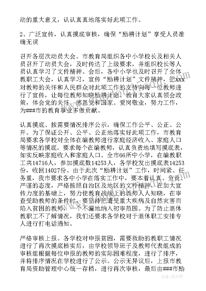 六年级英语冀教版教学反思(精选6篇)